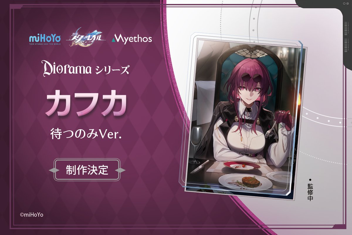 starrail-2026-0203-new-goods-announce331