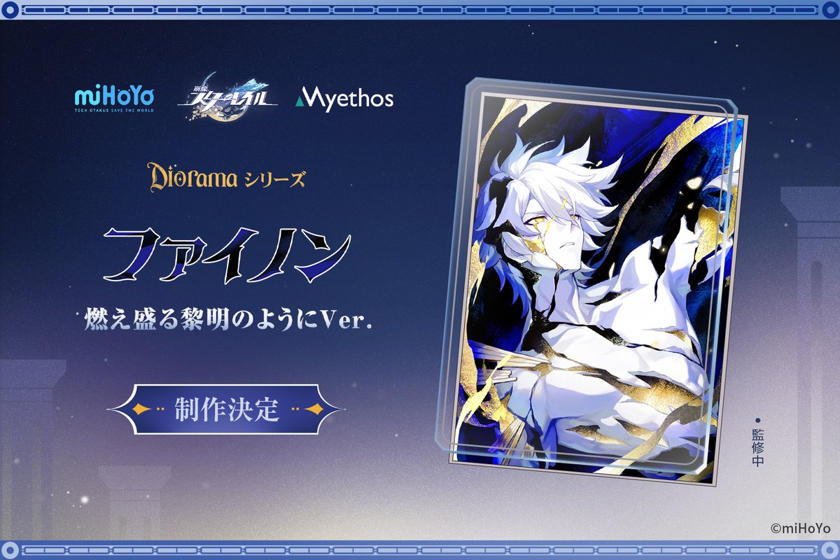 starrail-2026-0203-new-goods-announce332