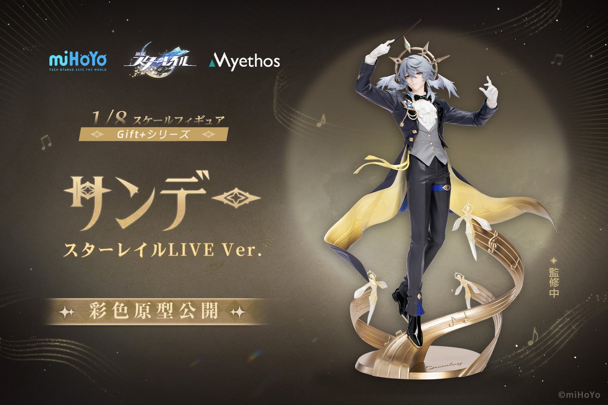 starrail-2026-0203-new-goods-announce351