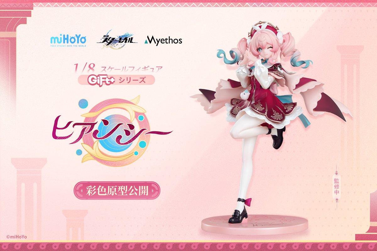 starrail-2026-0203-new-goods-announce352