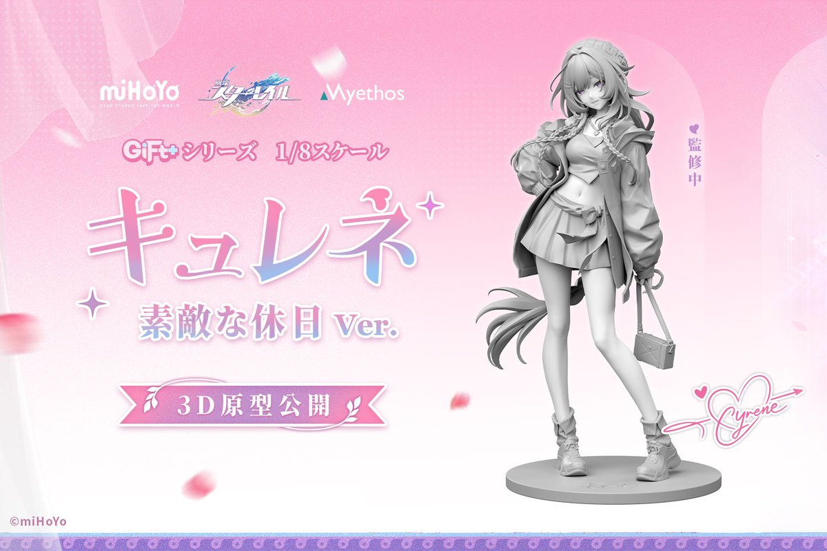 starrail-2026-0203-new-goods-announce353