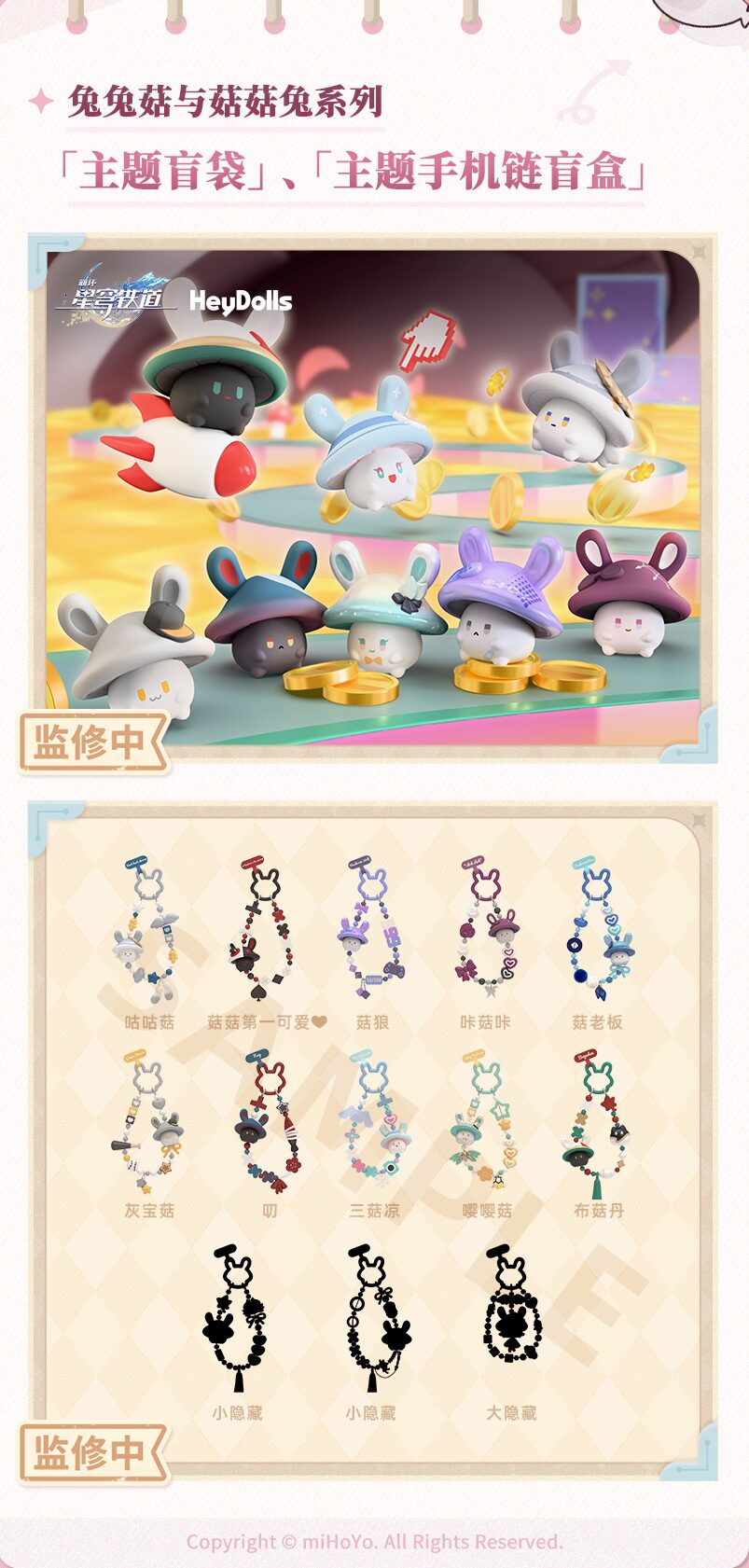 starrail-2026-0203-new-goods-announce51