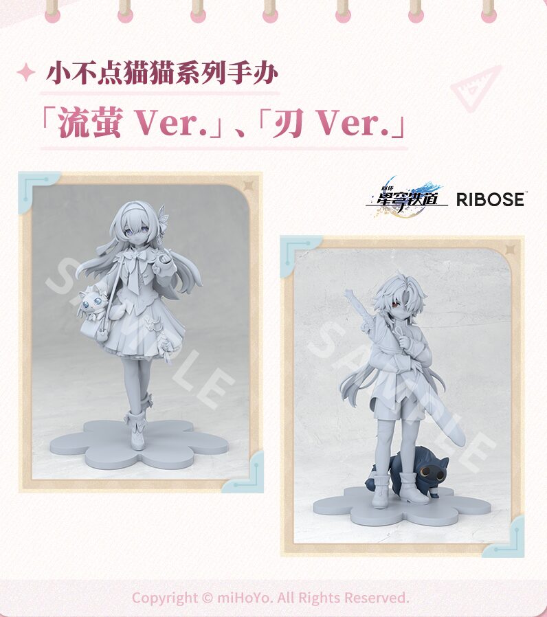 starrail-2026-0203-new-goods-announce61