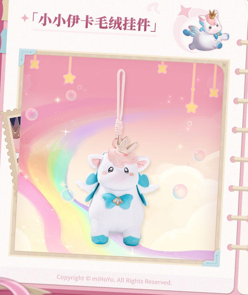 starrail-2026-0203-new-goods-announce91