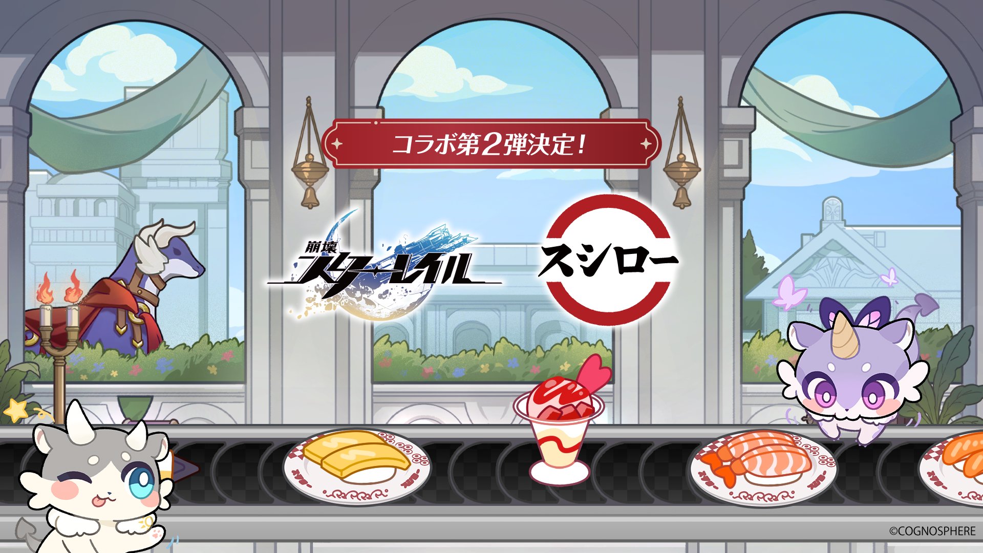 starrail-2026-0212-collabo-announce31