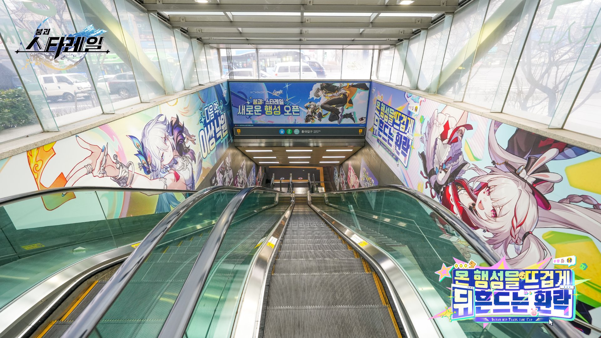 starrail-korea-2026-02-kouokoku11