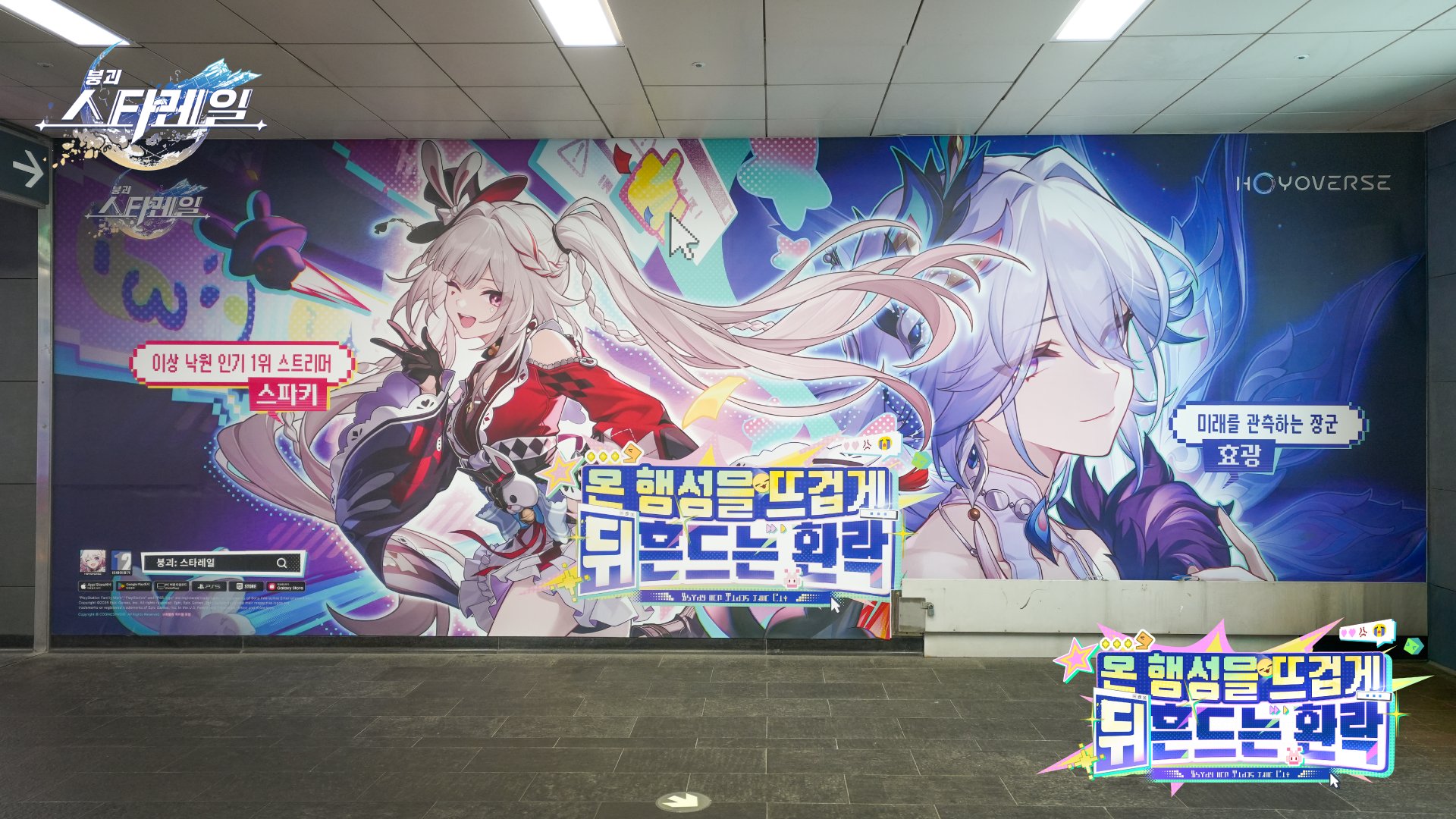 starrail-korea-2026-02-kouokoku13