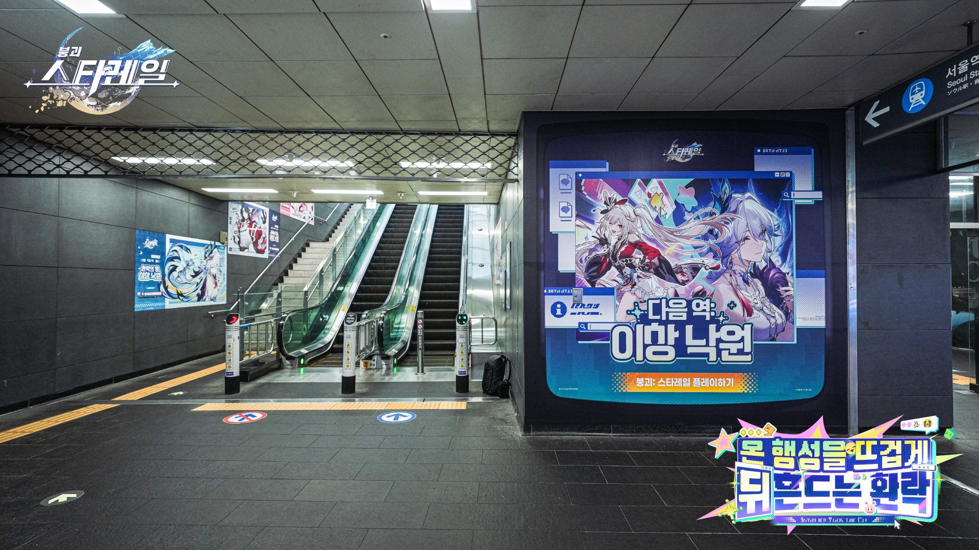 starrail-korea-2026-02-kouokoku15