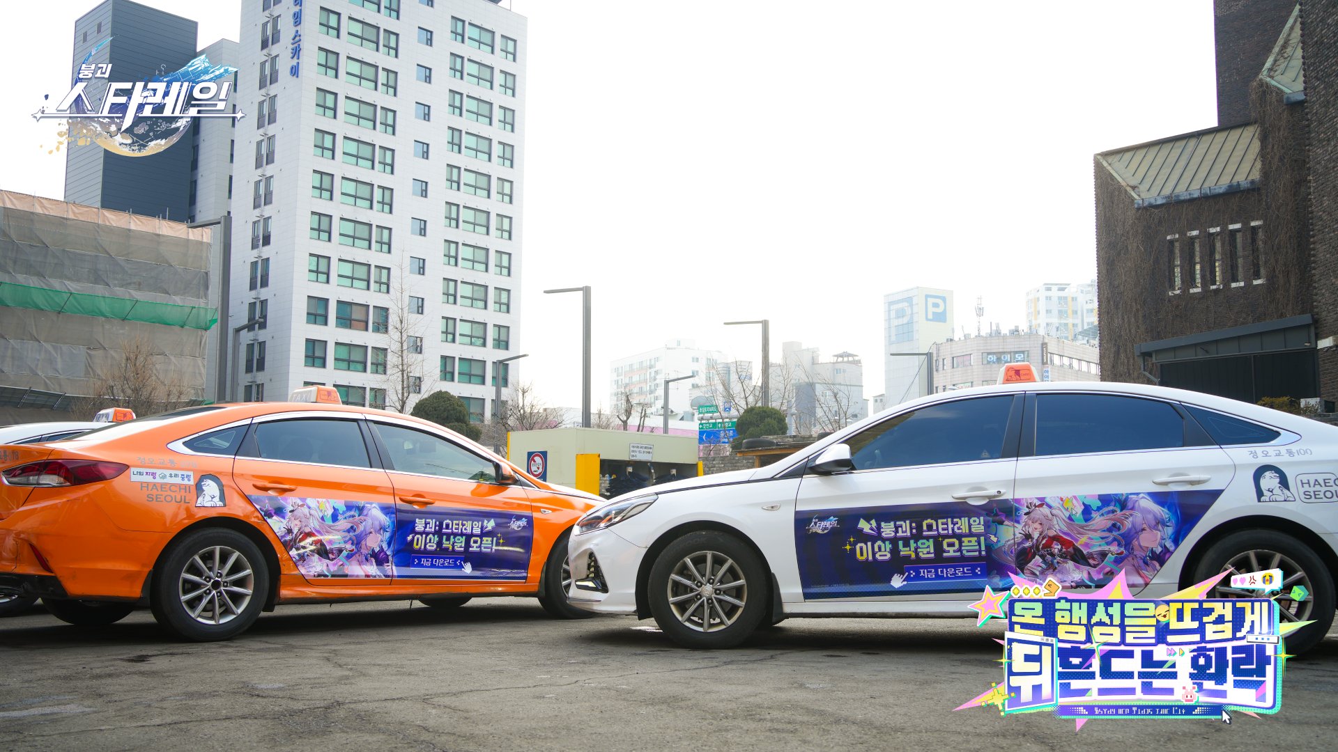 starrail-korea-2026-02-kouokoku21