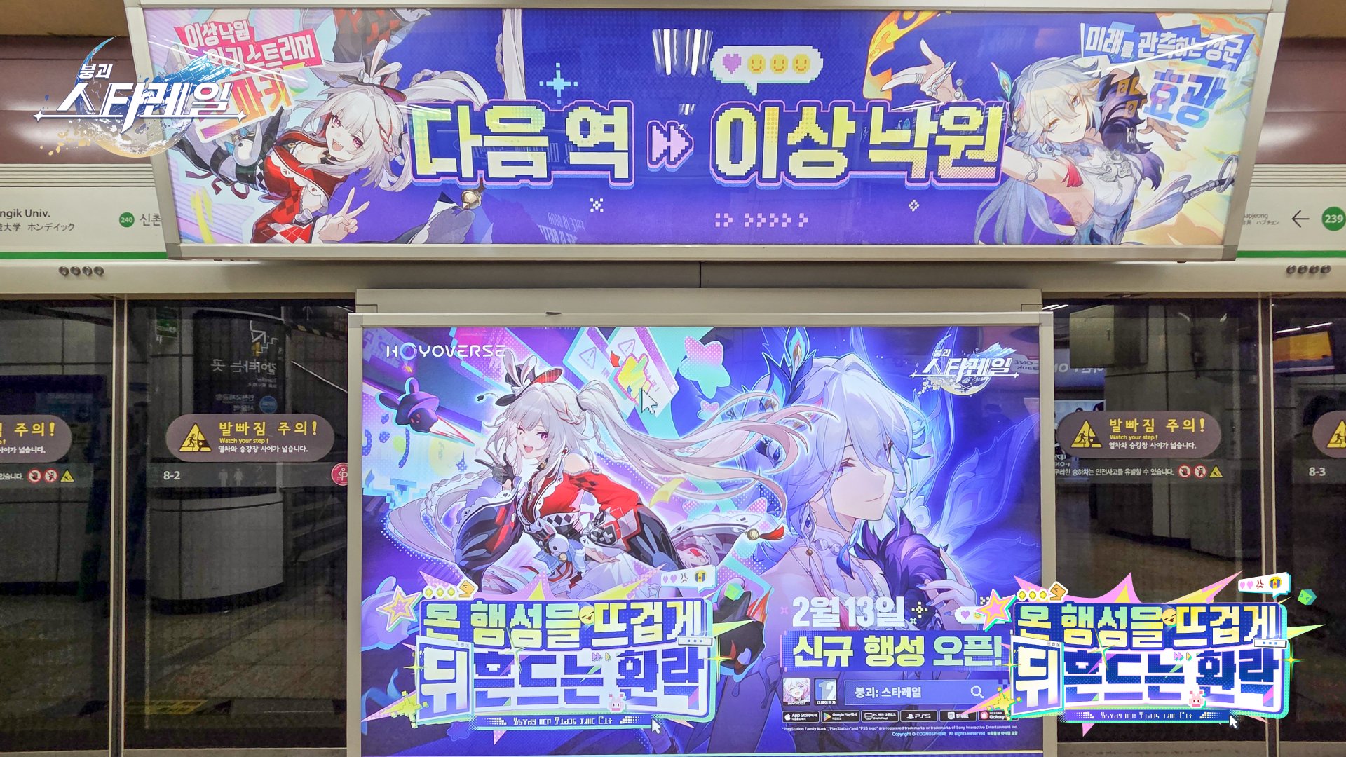 starrail-korea-2026-02-kouokoku22