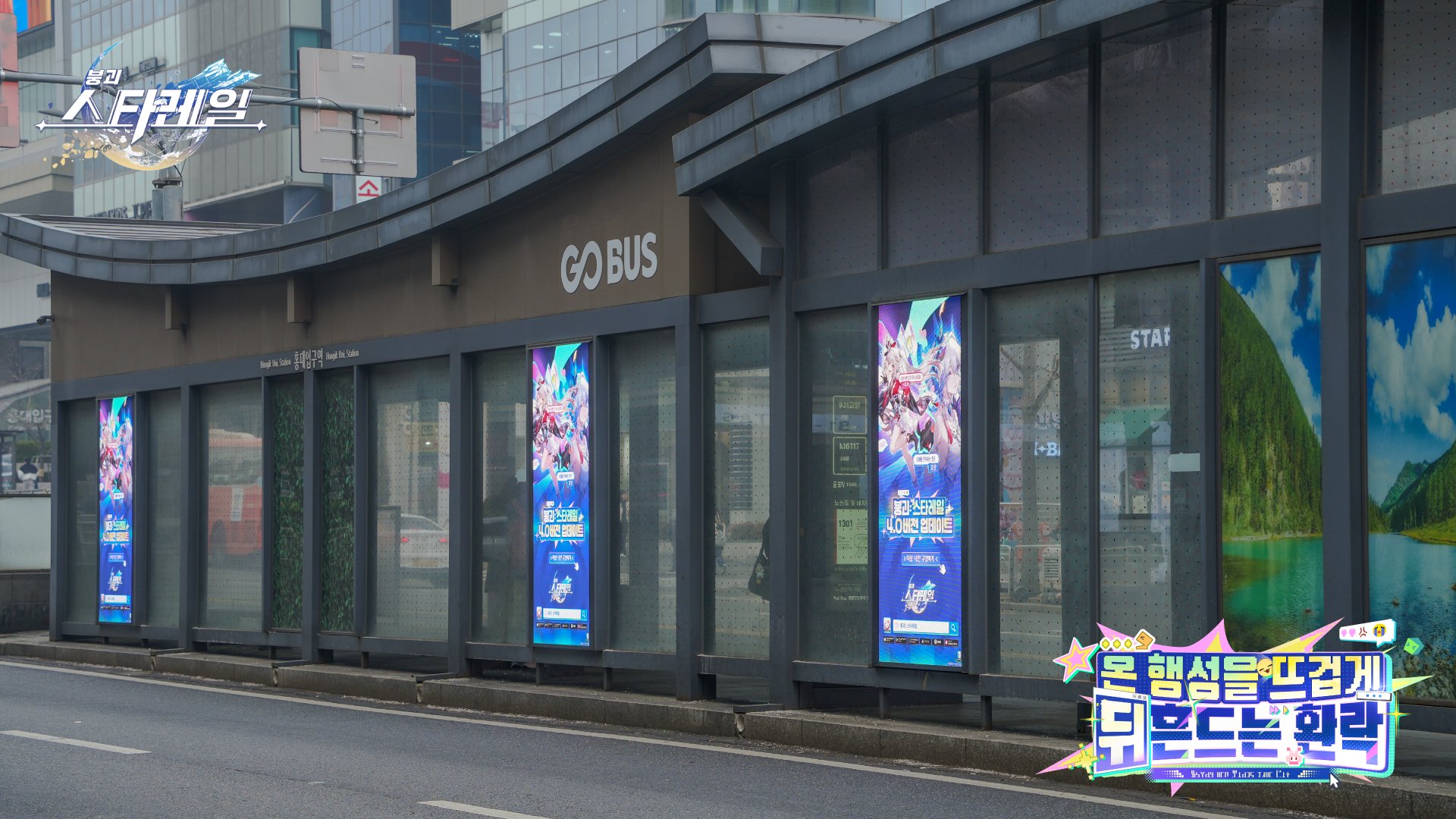 starrail-korea-2026-02-kouokoku23