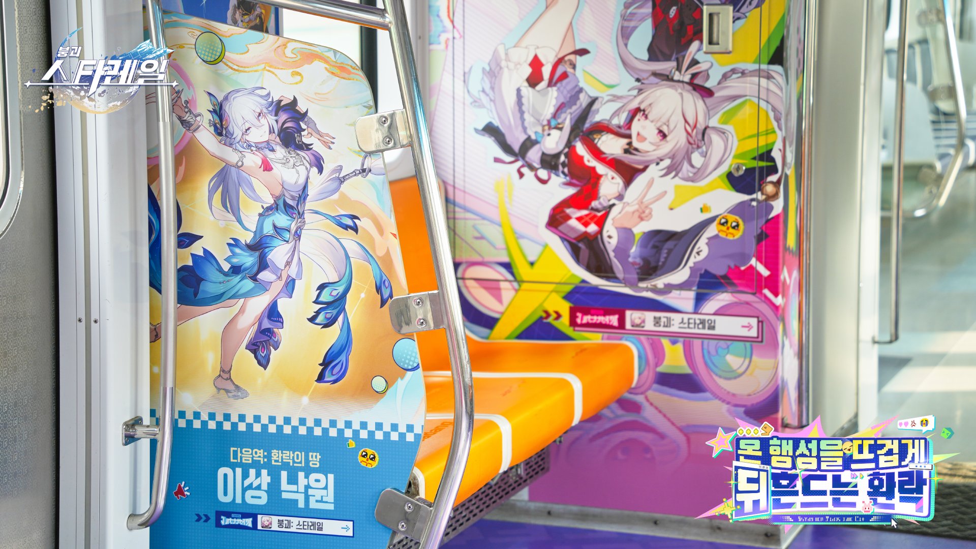 starrail-korea-2026-02-kouokoku5