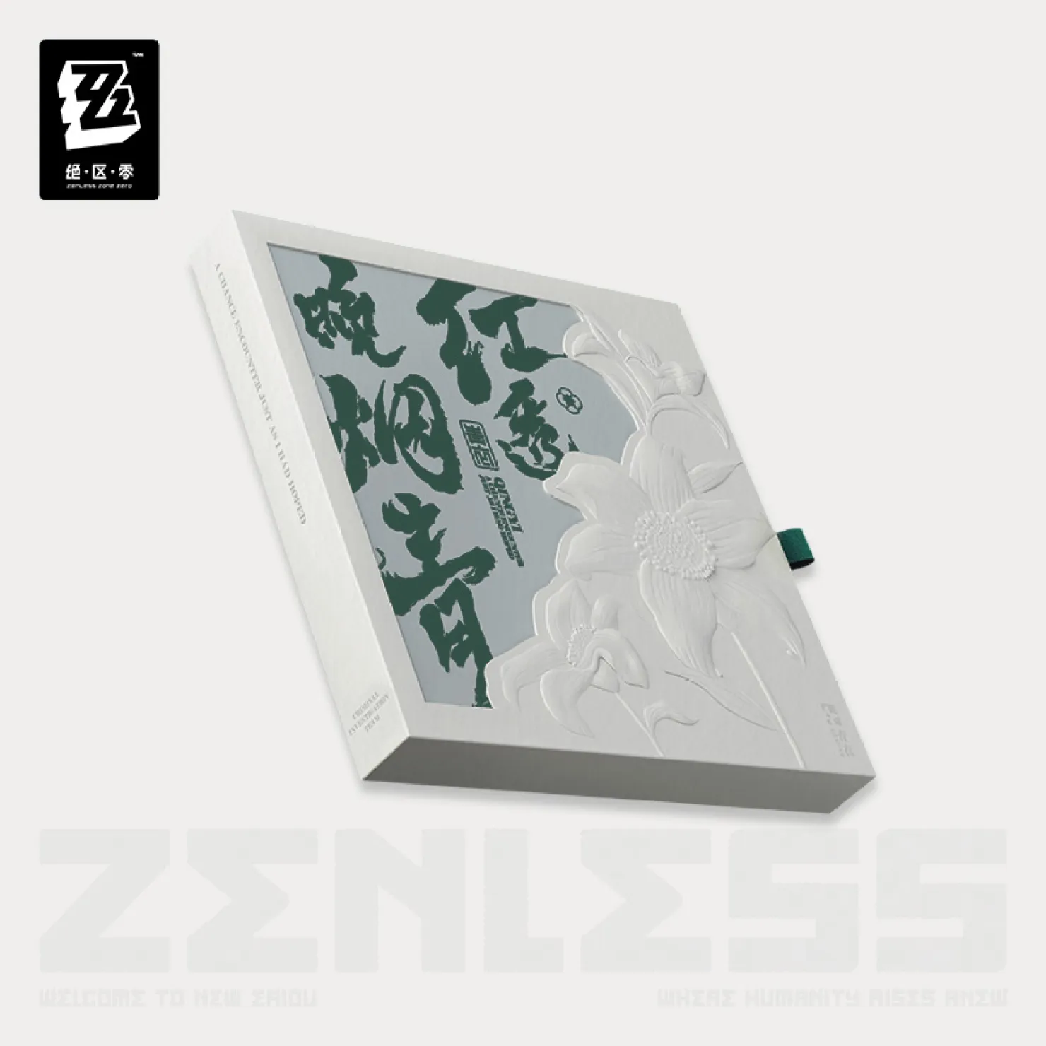 zenzero-goods-2026-0205-announce201