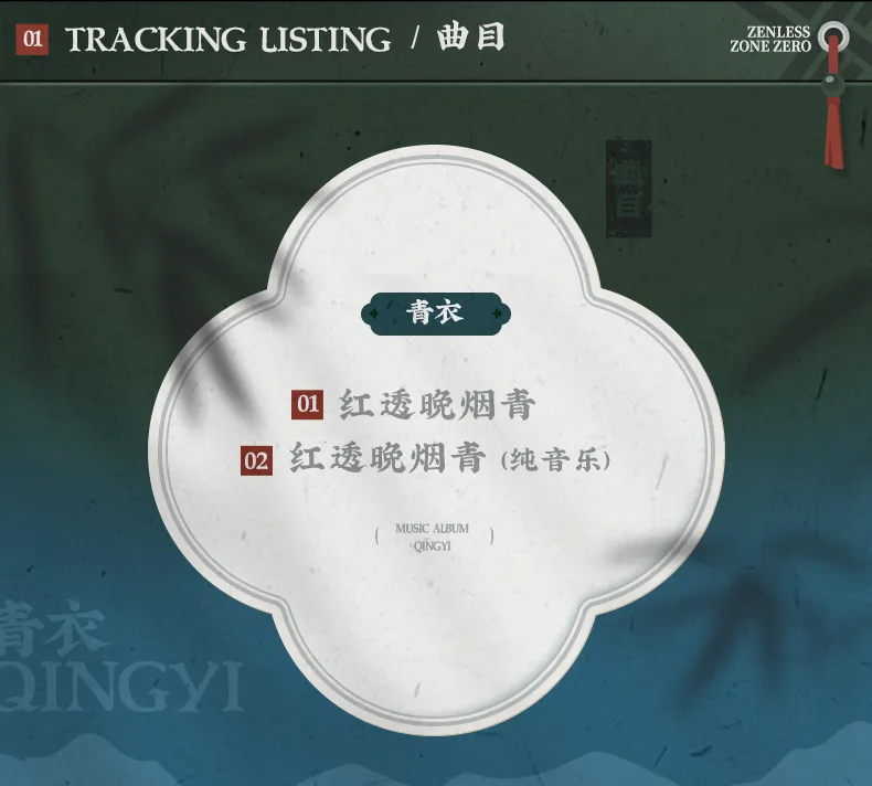 zenzero-goods-2026-0205-announce210