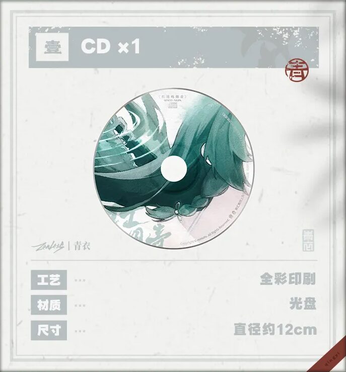 zenzero-goods-2026-0205-announce211