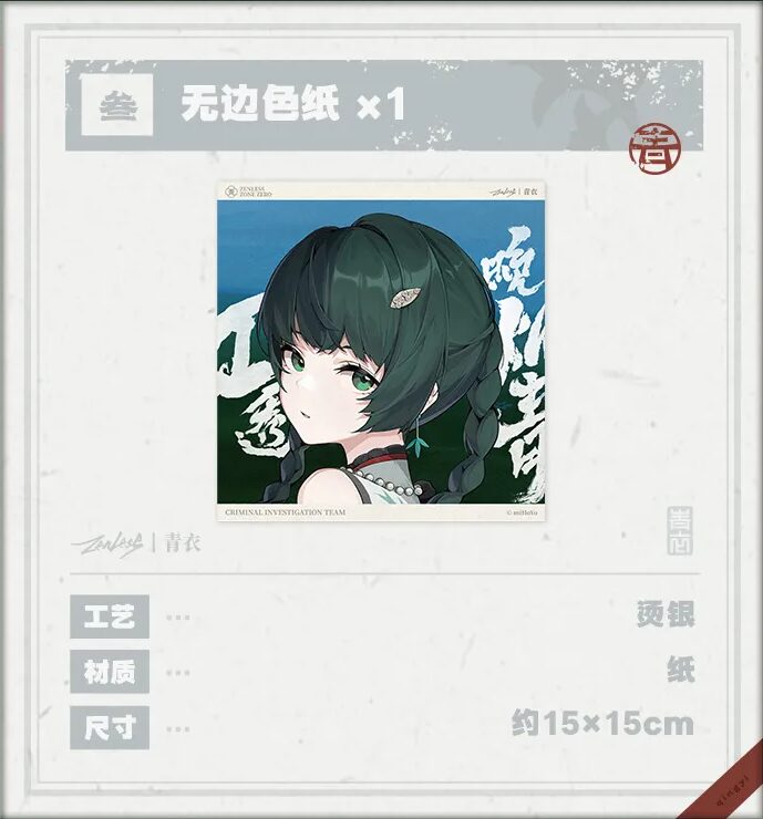 zenzero-goods-2026-0205-announce213