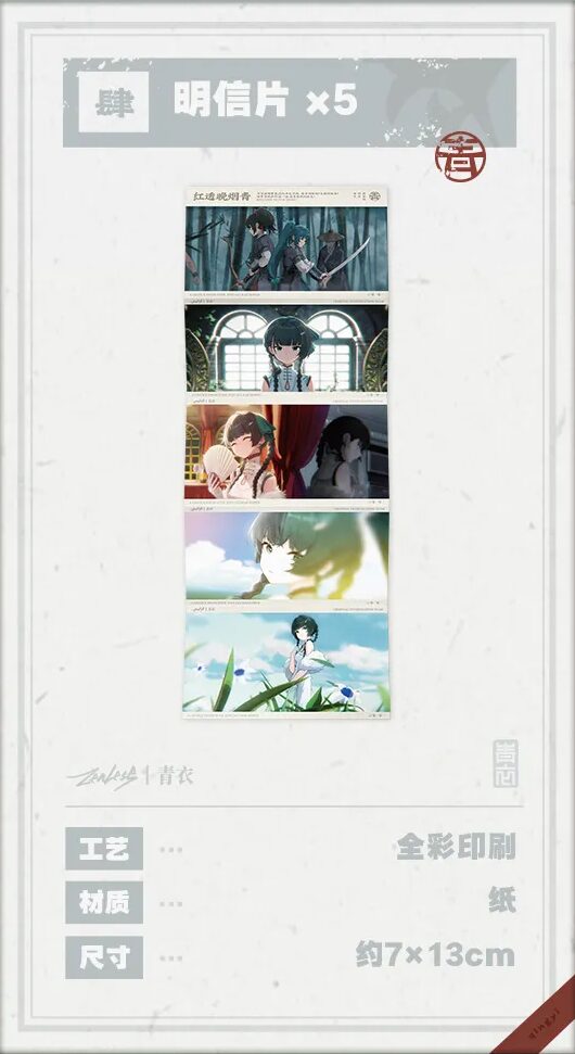 zenzero-goods-2026-0205-announce215