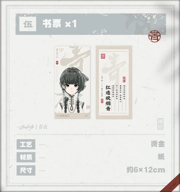 zenzero-goods-2026-0205-announce216