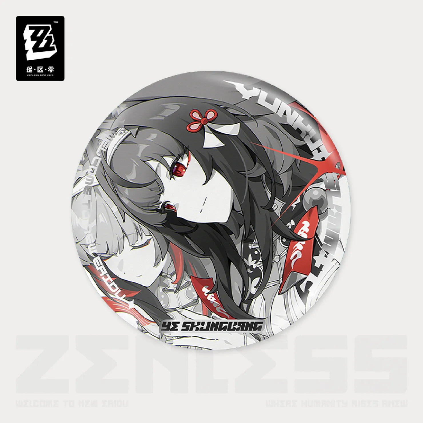 zenzero-goods-2026-0205-announce502
