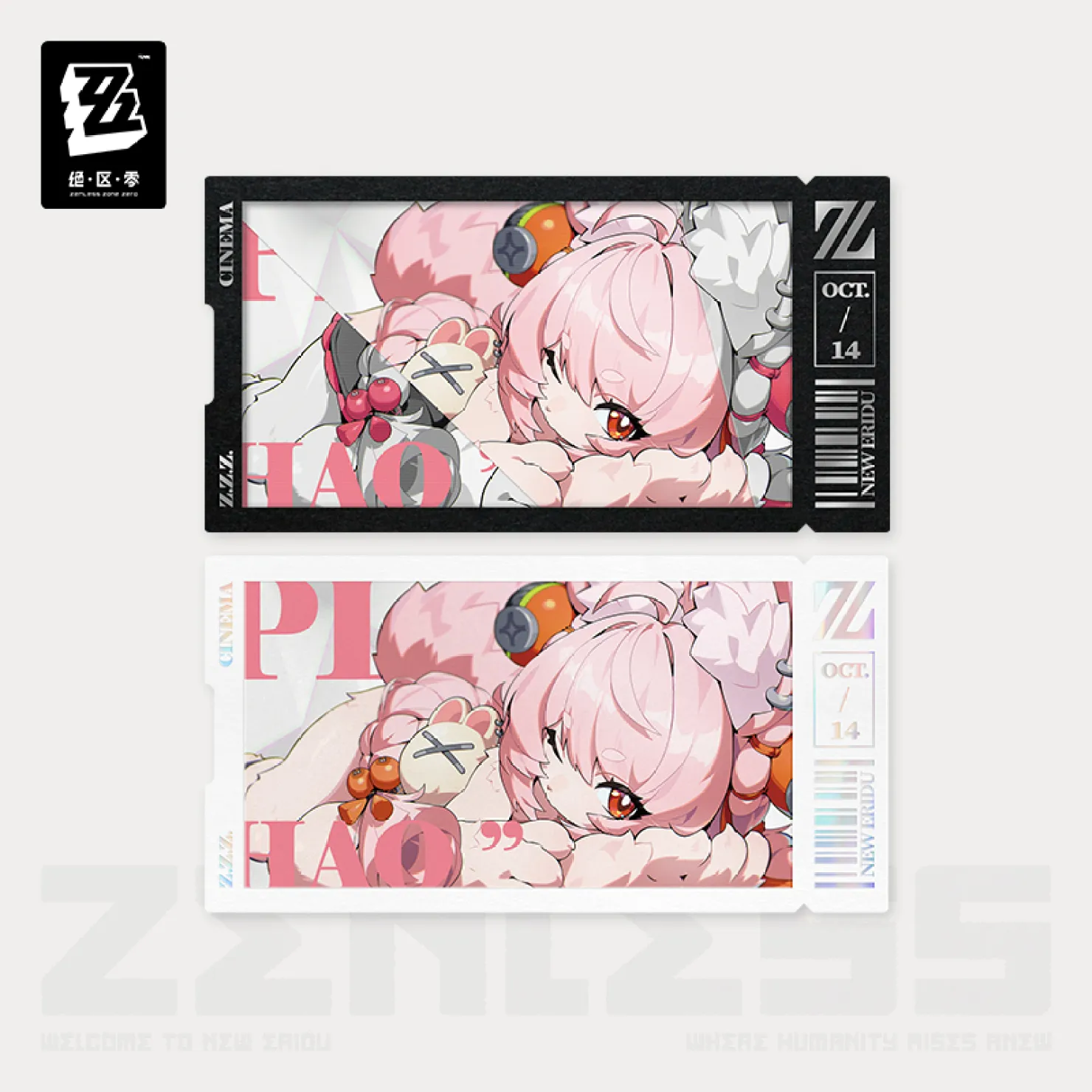 zenzero-goods-2026-0205-announce571