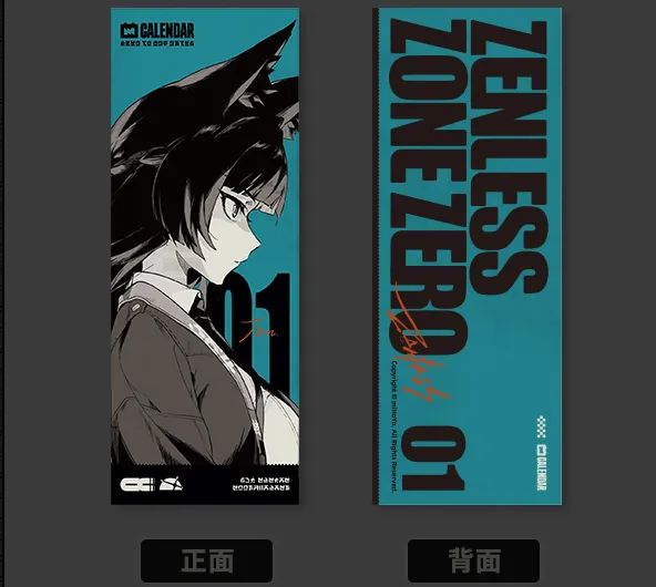 zenzero-goods-2026-0205-announce819
