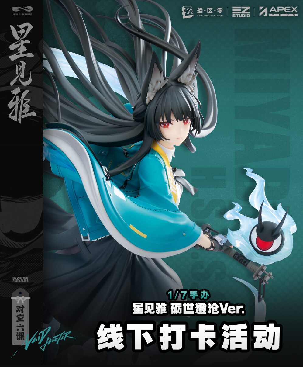 zzz-ap-hoshimi-miyabi-1-7-figure-offline1