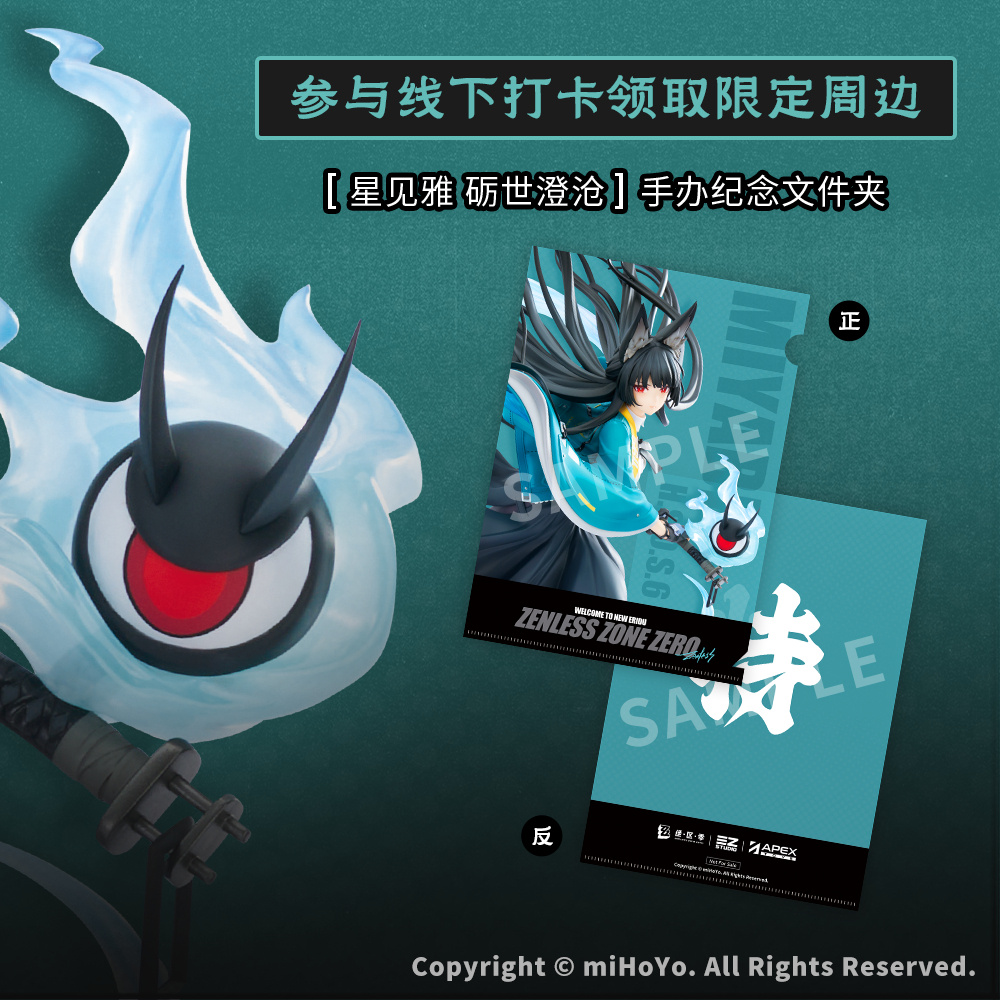 zzz-ap-hoshimi-miyabi-1-7-figure-offline10