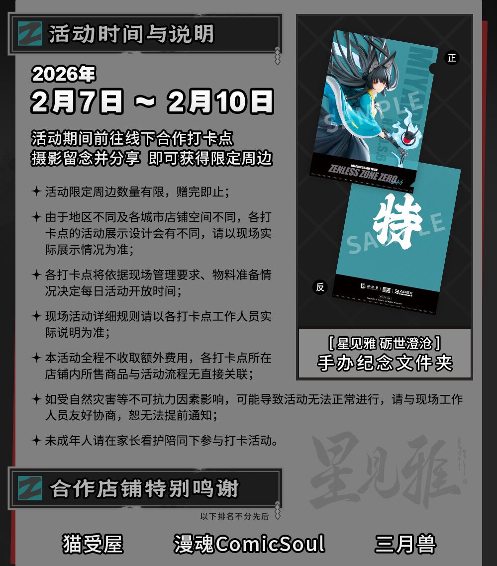 zzz-ap-hoshimi-miyabi-1-7-figure-offline12