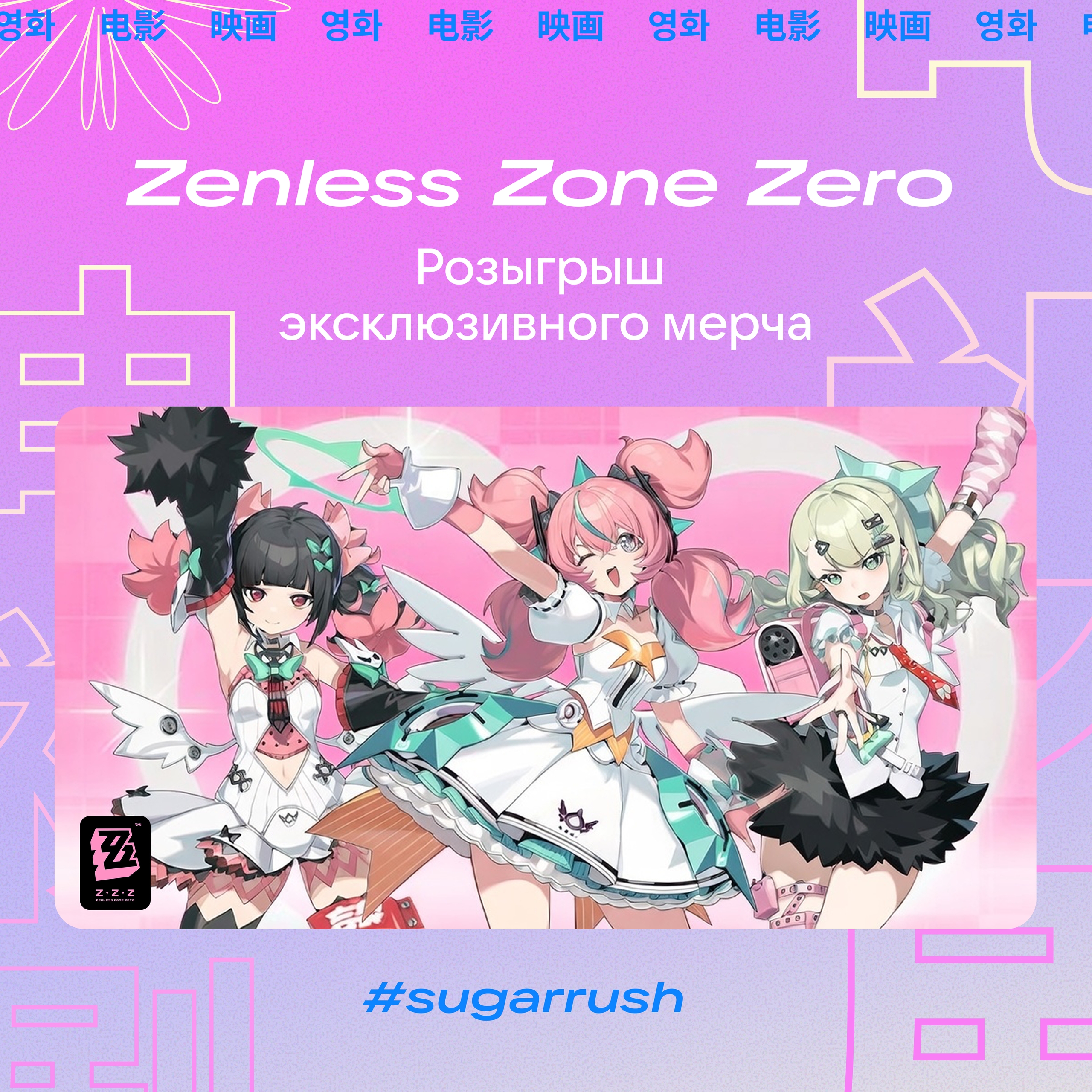 zzz-asia-vk-collabo-announce21