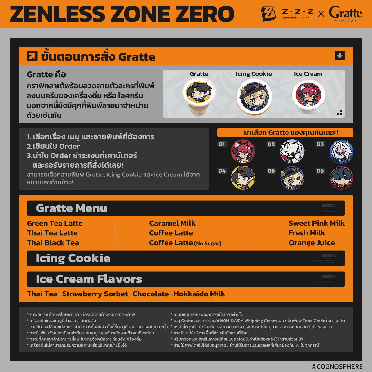 zzz-gratte-ani-bangkok-sweet-crash-collabo-announce1