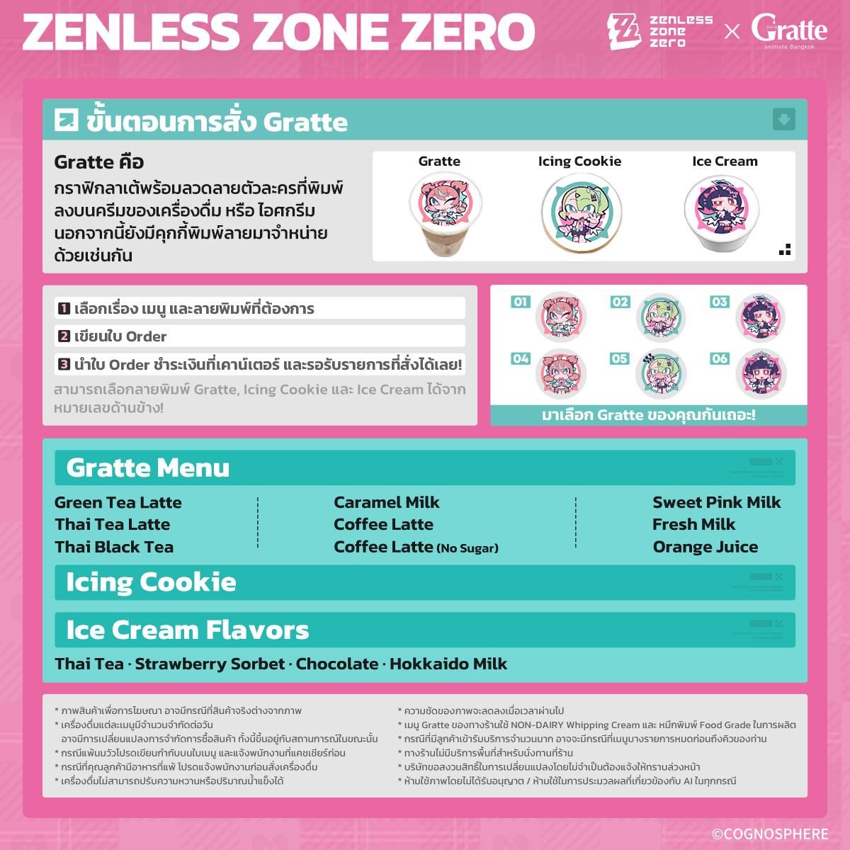 zzz-gratte-ani-bangkok-sweet-crash-collabo-announce21