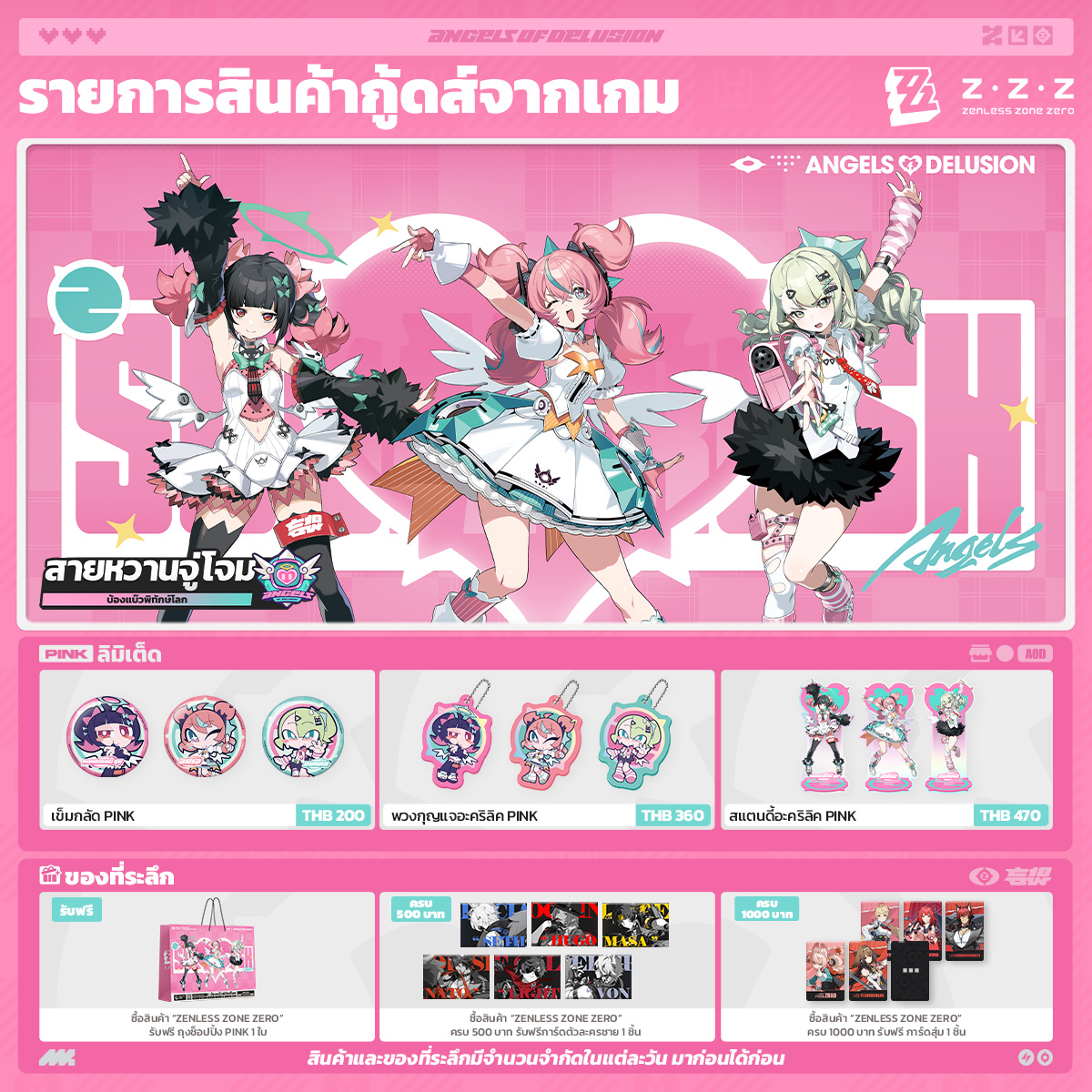 zzz-gratte-ani-bangkok-sweet-crash-collabo-announce31