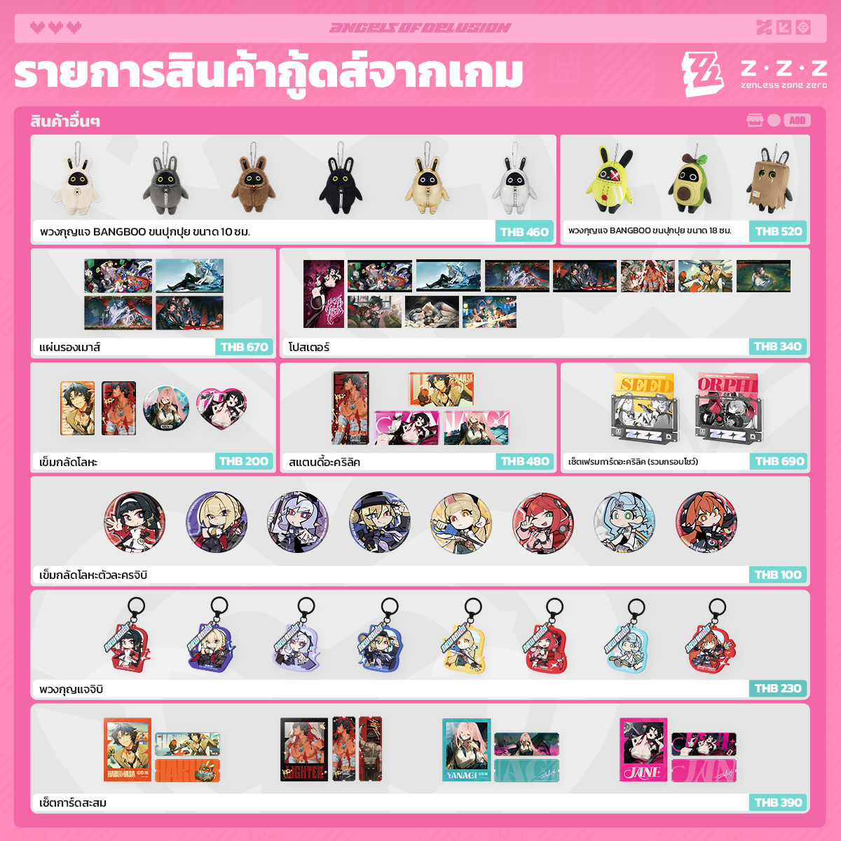 zzz-gratte-ani-bangkok-sweet-crash-collabo-announce51