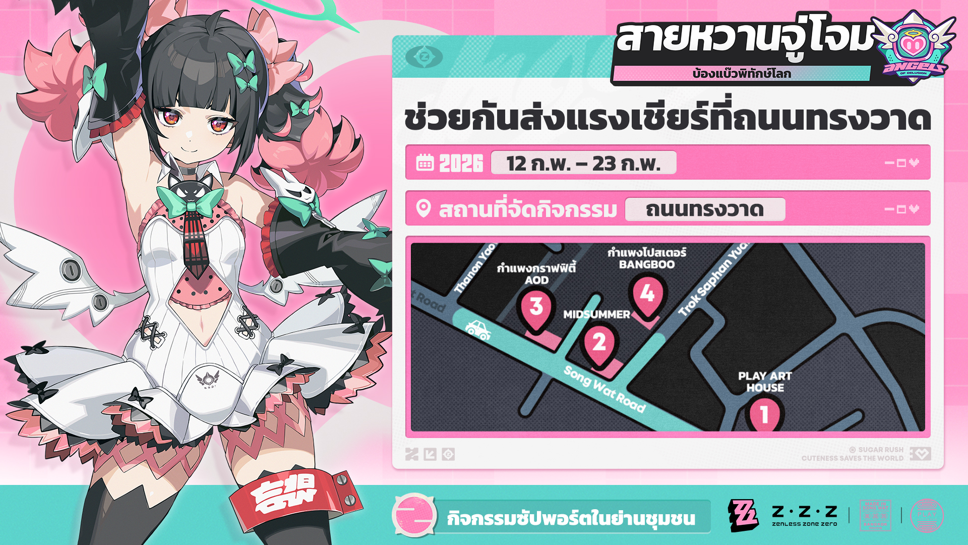 zzz-gratte-ani-bangkok-sweet-crash-collabo-announce61