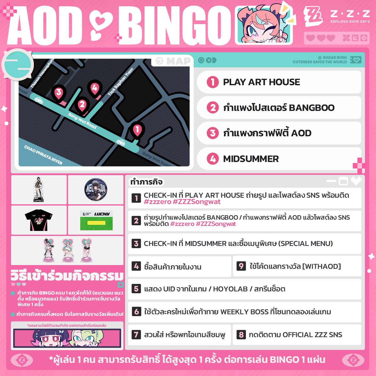 zzz-gratte-ani-bangkok-sweet-crash-collabo-announce66