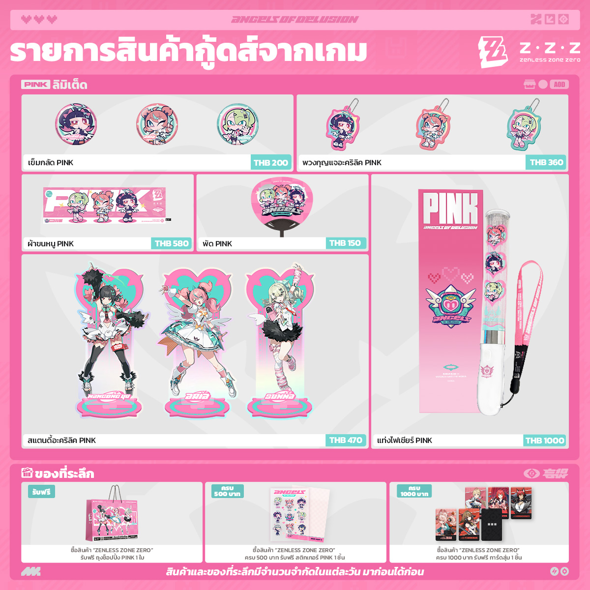 zzz-gratte-ani-bangkok-sweet-crash-collabo-announce71