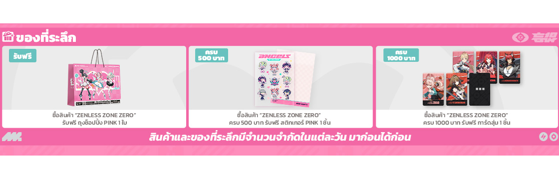 zzz-gratte-ani-bangkok-sweet-crash-collabo-announce72