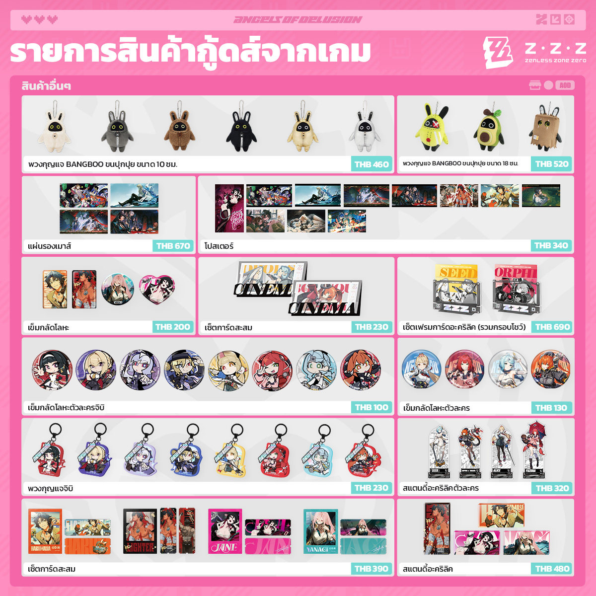 zzz-gratte-ani-bangkok-sweet-crash-collabo-announce76