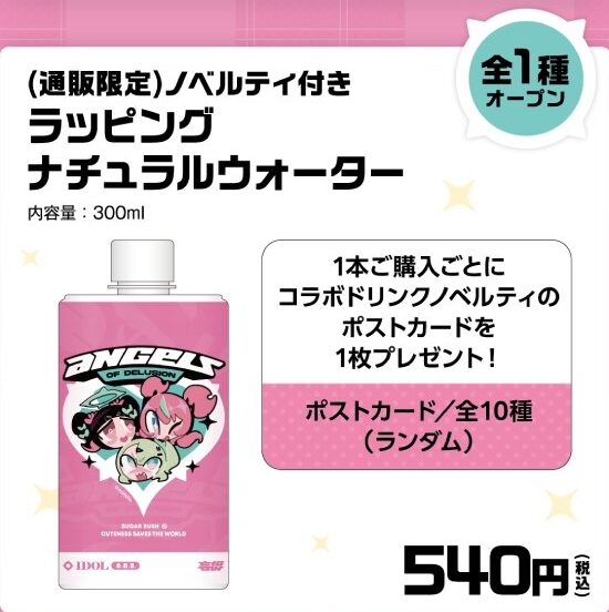 zzz-maneki-angel-collabo-announce22