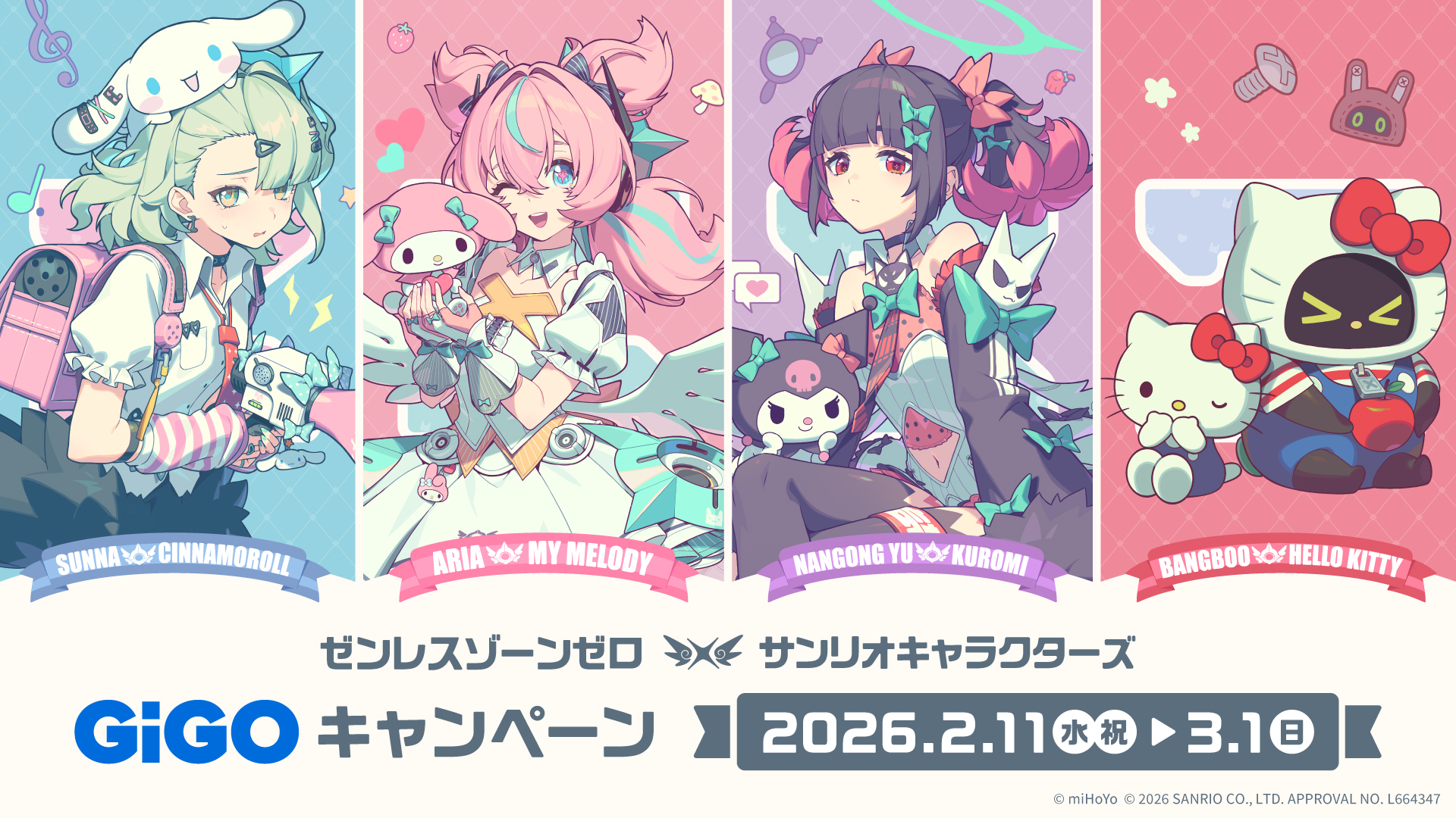 zzz-san-gigo-2026-collabo-campaign-announce1