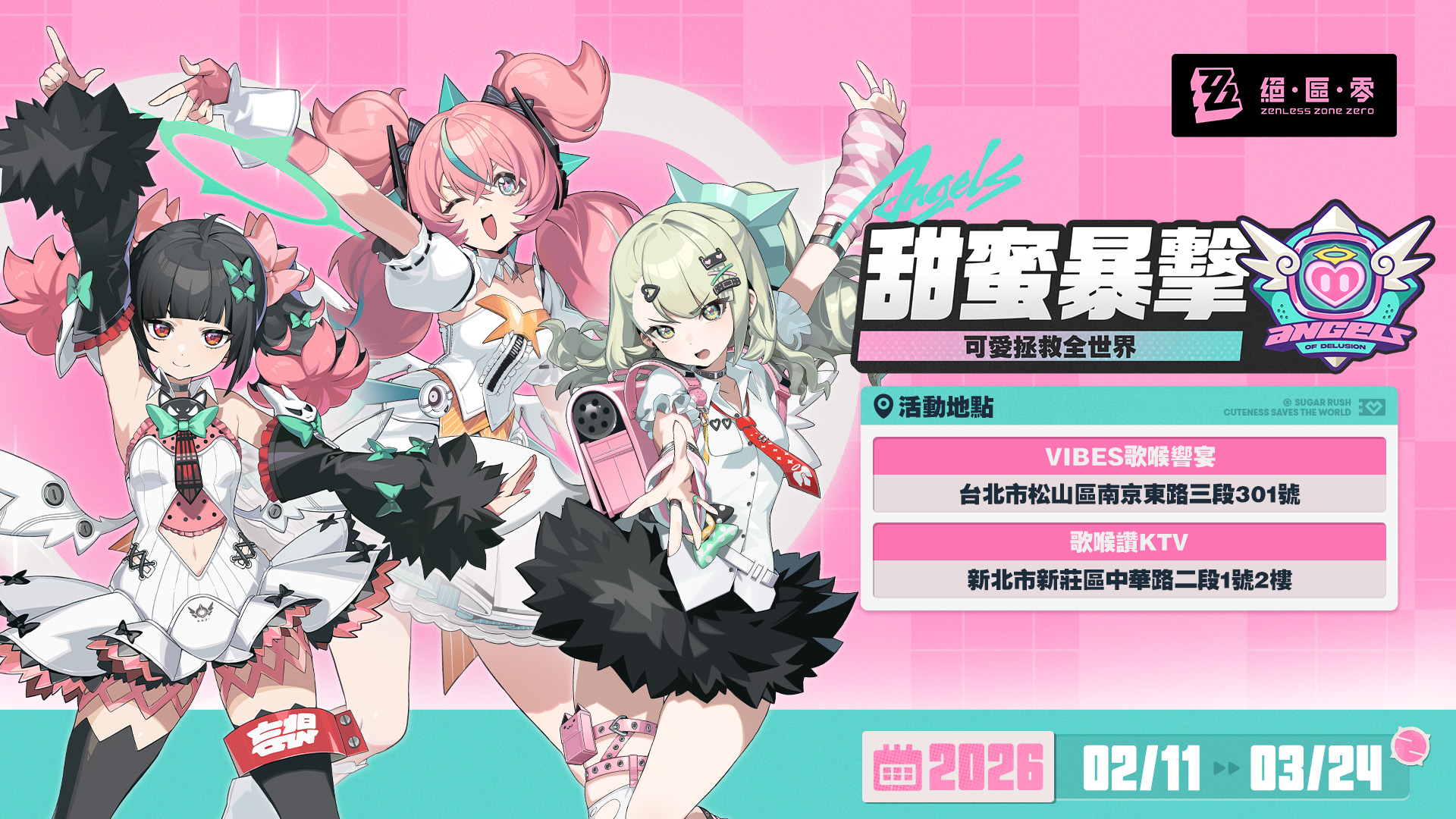 zzz-vibesktv-sweet-crash-collabo-announce1