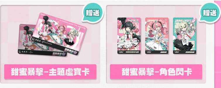 zzz-vibesktv-sweet-crash-collabo-announce12