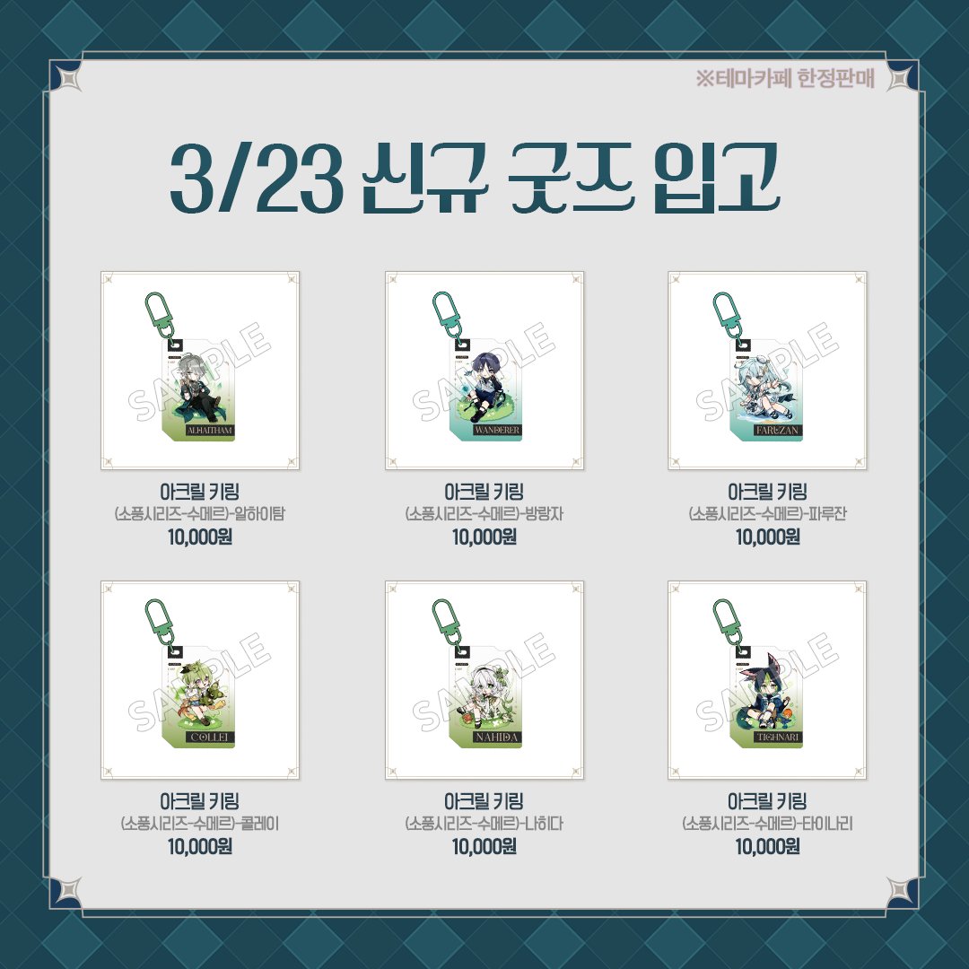 gen-cafe-in-soul-2026-03-23-new-goods11