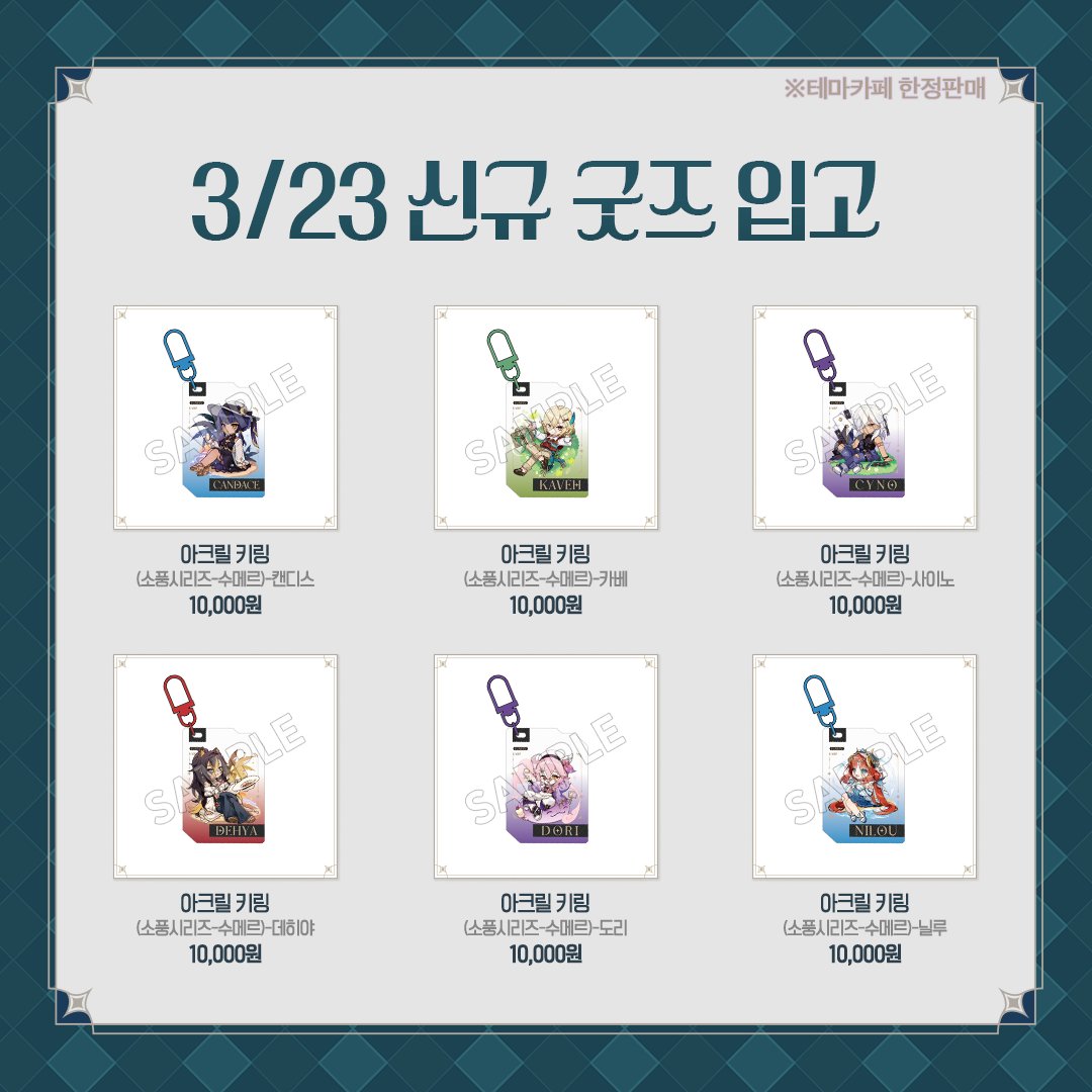 gen-cafe-in-soul-2026-03-23-new-goods12