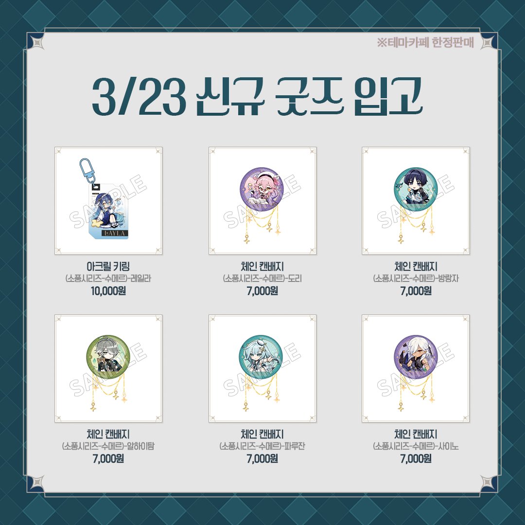 gen-cafe-in-soul-2026-03-23-new-goods13