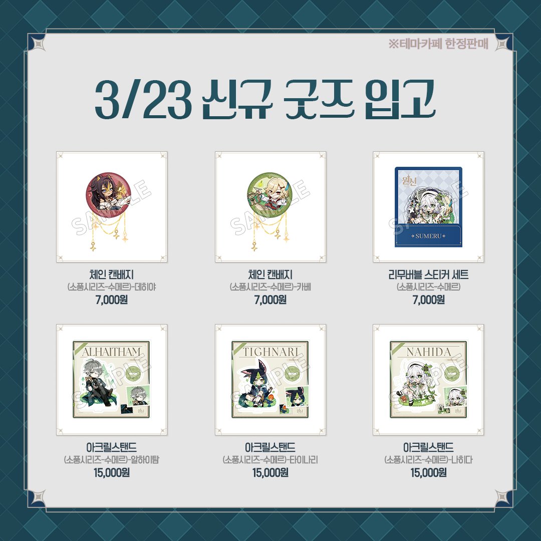 gen-cafe-in-soul-2026-03-23-new-goods16