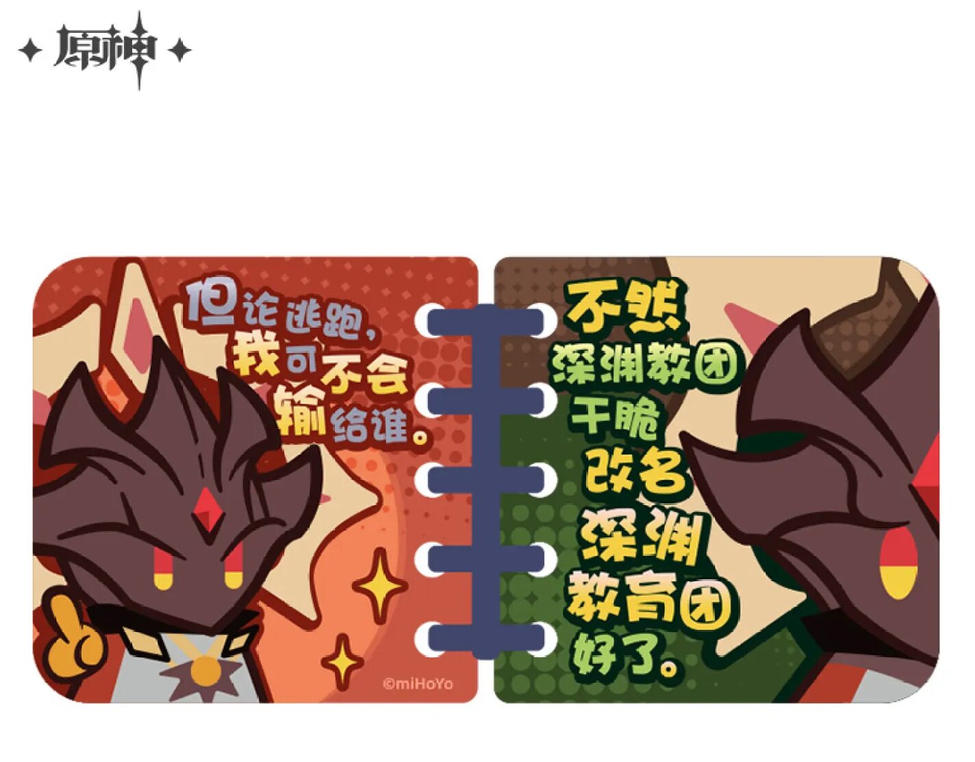 gen-china-2026-0401-goods502