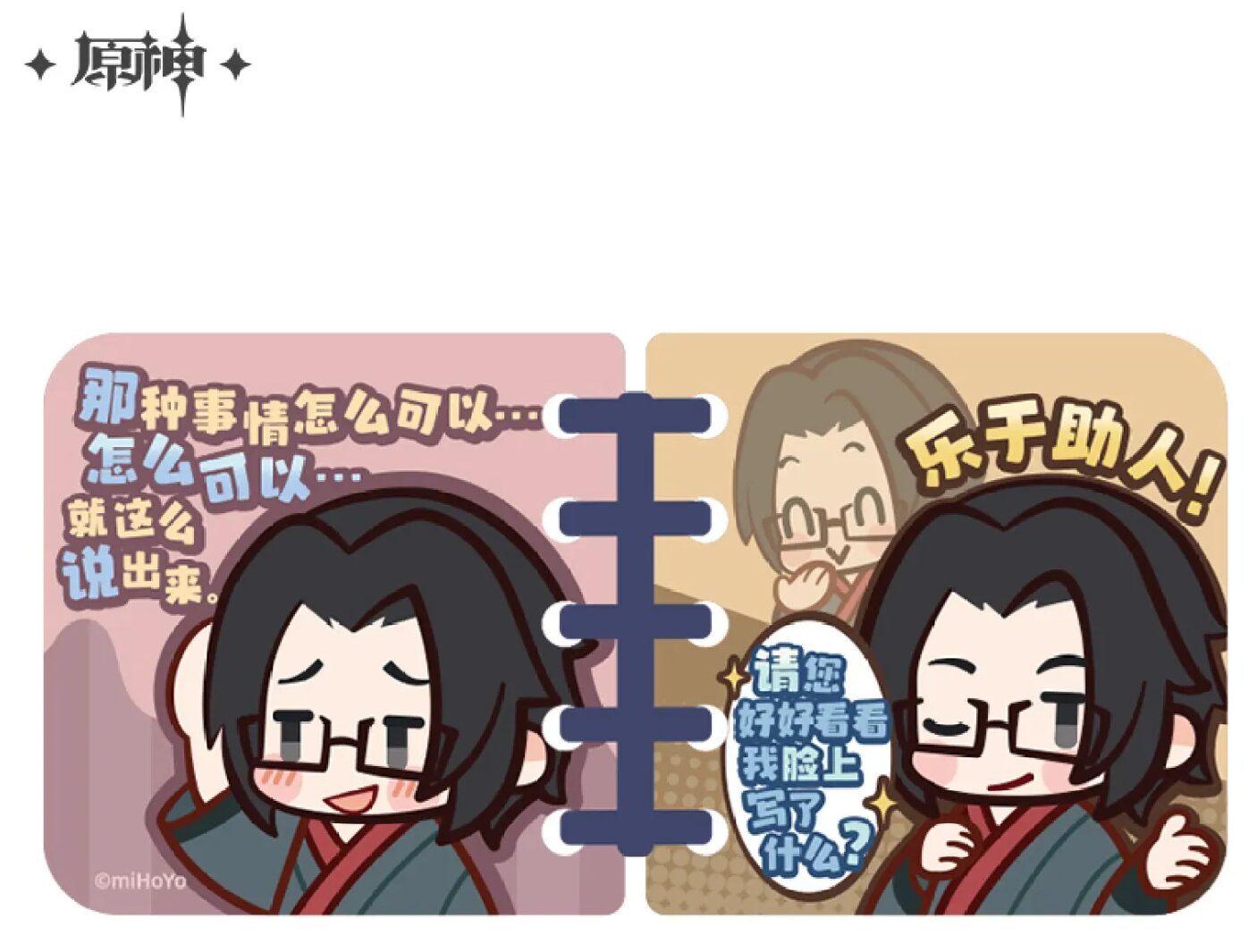 gen-china-2026-0401-goods505