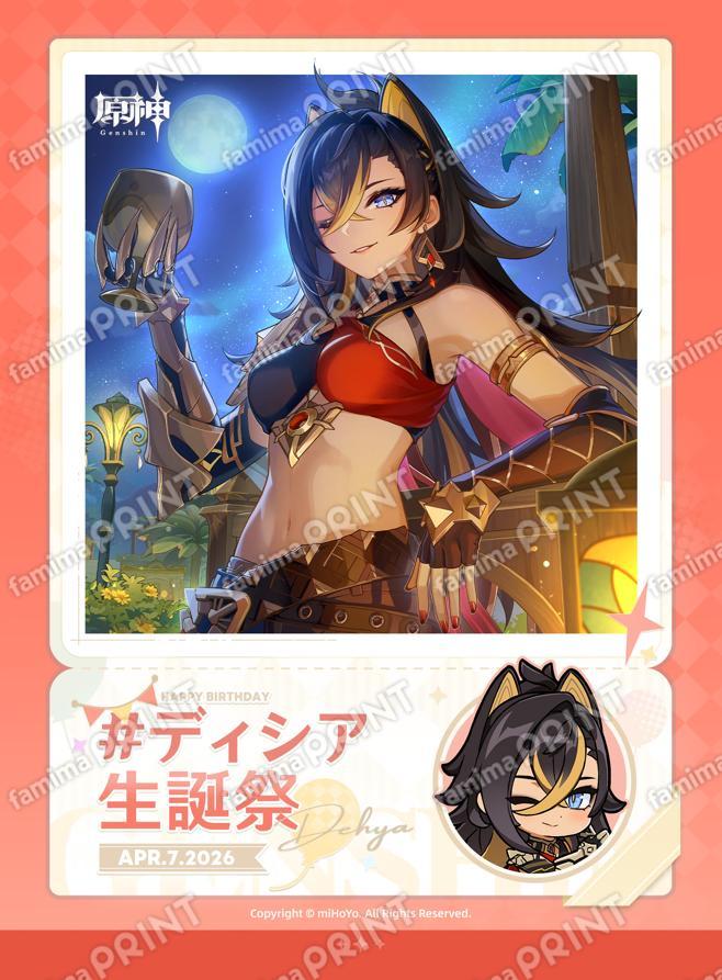 gen-famima-print-calendar-2026-4-design22