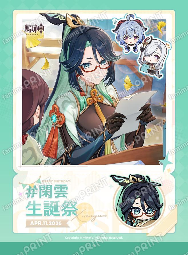 gen-famima-print-calendar-2026-4-design25